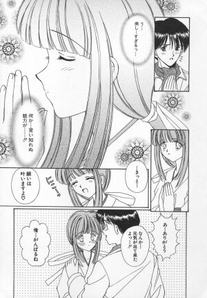 [Iijima Yuuki] Anata dake... Tokubetsu - You Only Exceptionally. - Page 57
