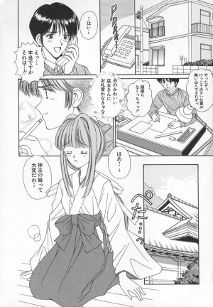 [Iijima Yuuki] Anata dake... Tokubetsu - You Only Exceptionally. - Page 58