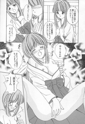 [Iijima Yuuki] Anata dake... Tokubetsu - You Only Exceptionally. - Page 59