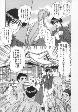 [Iijima Yuuki] Anata dake... Tokubetsu - You Only Exceptionally. - Page 61