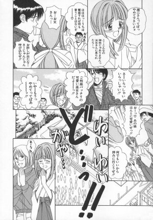 [Iijima Yuuki] Anata dake... Tokubetsu - You Only Exceptionally. - Page 62