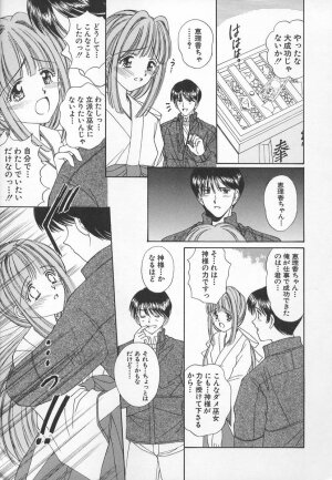 [Iijima Yuuki] Anata dake... Tokubetsu - You Only Exceptionally. - Page 63