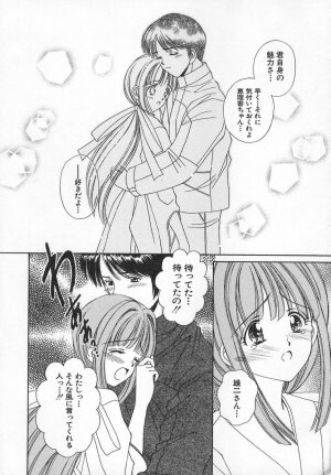 [Iijima Yuuki] Anata dake... Tokubetsu - You Only Exceptionally. - Page 64