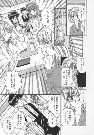 [Iijima Yuuki] Anata dake... Tokubetsu - You Only Exceptionally. - Page 71