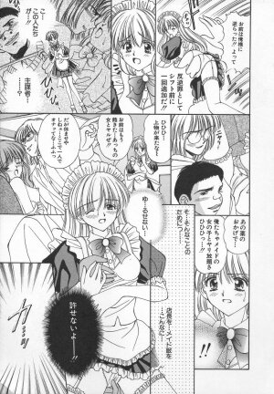 [Iijima Yuuki] Anata dake... Tokubetsu - You Only Exceptionally. - Page 75