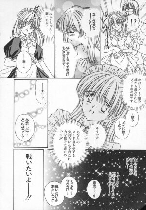 [Iijima Yuuki] Anata dake... Tokubetsu - You Only Exceptionally. - Page 76