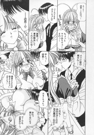 [Iijima Yuuki] Anata dake... Tokubetsu - You Only Exceptionally. - Page 81
