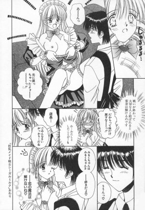 [Iijima Yuuki] Anata dake... Tokubetsu - You Only Exceptionally. - Page 84