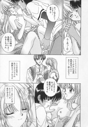 [Iijima Yuuki] Anata dake... Tokubetsu - You Only Exceptionally. - Page 85