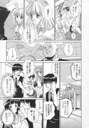 [Iijima Yuuki] Anata dake... Tokubetsu - You Only Exceptionally. - Page 93