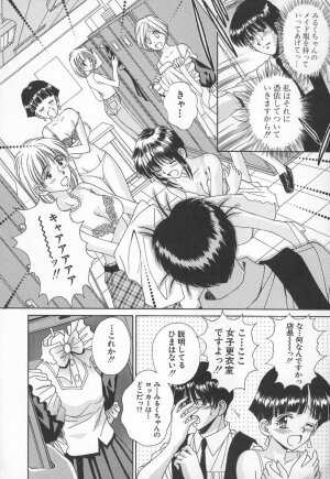 [Iijima Yuuki] Anata dake... Tokubetsu - You Only Exceptionally. - Page 94