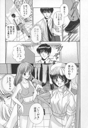 [Iijima Yuuki] Anata dake... Tokubetsu - You Only Exceptionally. - Page 95