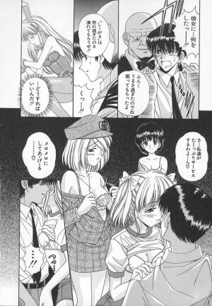 [Iijima Yuuki] Anata dake... Tokubetsu - You Only Exceptionally. - Page 96