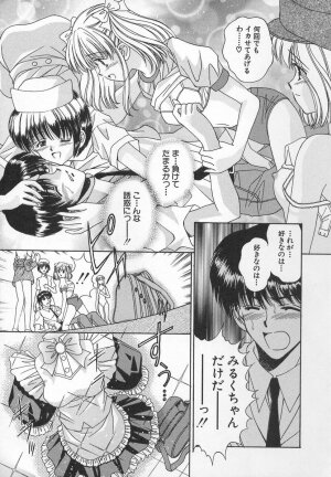 [Iijima Yuuki] Anata dake... Tokubetsu - You Only Exceptionally. - Page 97