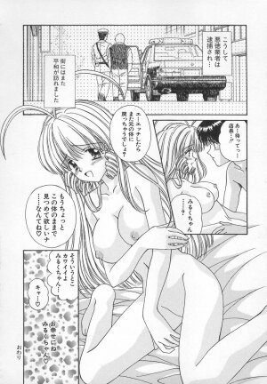 [Iijima Yuuki] Anata dake... Tokubetsu - You Only Exceptionally. - Page 100