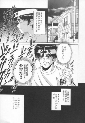 [Iijima Yuuki] Anata dake... Tokubetsu - You Only Exceptionally. - Page 101