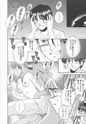[Iijima Yuuki] Anata dake... Tokubetsu - You Only Exceptionally. - Page 104