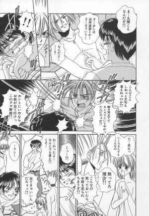 [Iijima Yuuki] Anata dake... Tokubetsu - You Only Exceptionally. - Page 107