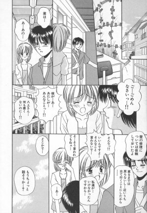 [Iijima Yuuki] Anata dake... Tokubetsu - You Only Exceptionally. - Page 108