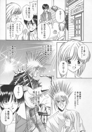 [Iijima Yuuki] Anata dake... Tokubetsu - You Only Exceptionally. - Page 109