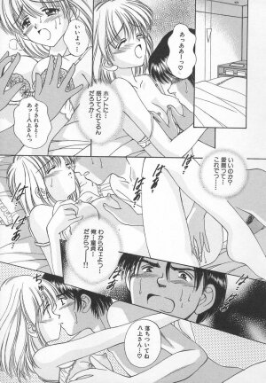 [Iijima Yuuki] Anata dake... Tokubetsu - You Only Exceptionally. - Page 111