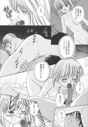 [Iijima Yuuki] Anata dake... Tokubetsu - You Only Exceptionally. - Page 112
