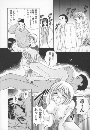 [Iijima Yuuki] Anata dake... Tokubetsu - You Only Exceptionally. - Page 118