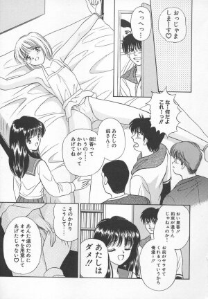 [Iijima Yuuki] Anata dake... Tokubetsu - You Only Exceptionally. - Page 121