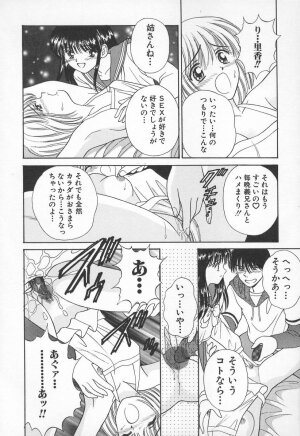 [Iijima Yuuki] Anata dake... Tokubetsu - You Only Exceptionally. - Page 122