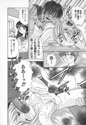 [Iijima Yuuki] Anata dake... Tokubetsu - You Only Exceptionally. - Page 124
