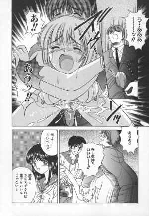 [Iijima Yuuki] Anata dake... Tokubetsu - You Only Exceptionally. - Page 126