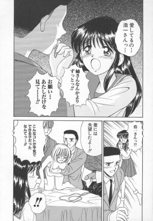 [Iijima Yuuki] Anata dake... Tokubetsu - You Only Exceptionally. - Page 128