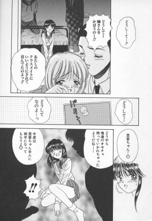 [Iijima Yuuki] Anata dake... Tokubetsu - You Only Exceptionally. - Page 129