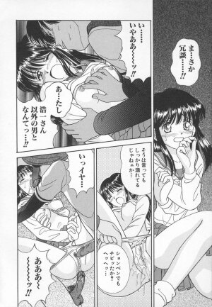 [Iijima Yuuki] Anata dake... Tokubetsu - You Only Exceptionally. - Page 130