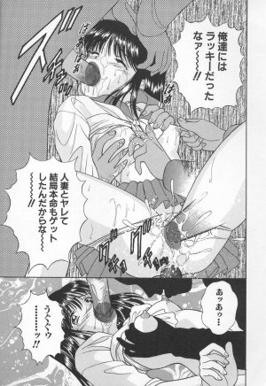 [Iijima Yuuki] Anata dake... Tokubetsu - You Only Exceptionally. - Page 131