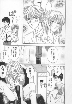 [Iijima Yuuki] Anata dake... Tokubetsu - You Only Exceptionally. - Page 134
