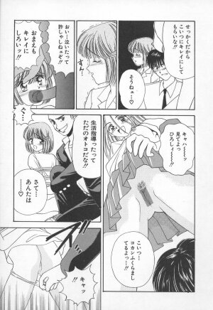 [Iijima Yuuki] Anata dake... Tokubetsu - You Only Exceptionally. - Page 138