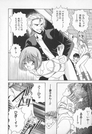 [Iijima Yuuki] Anata dake... Tokubetsu - You Only Exceptionally. - Page 139