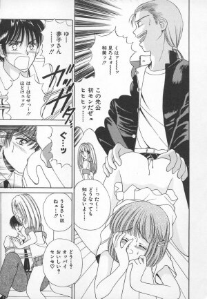 [Iijima Yuuki] Anata dake... Tokubetsu - You Only Exceptionally. - Page 140