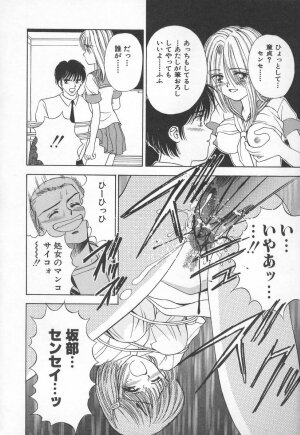 [Iijima Yuuki] Anata dake... Tokubetsu - You Only Exceptionally. - Page 141