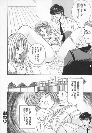 [Iijima Yuuki] Anata dake... Tokubetsu - You Only Exceptionally. - Page 147