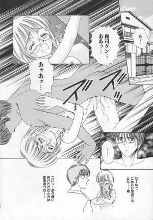 [Iijima Yuuki] Anata dake... Tokubetsu - You Only Exceptionally. - Page 149