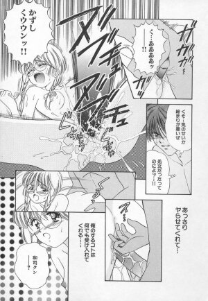 [Iijima Yuuki] Anata dake... Tokubetsu - You Only Exceptionally. - Page 150