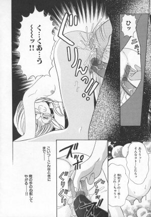 [Iijima Yuuki] Anata dake... Tokubetsu - You Only Exceptionally. - Page 151