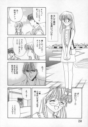 [Iijima Yuuki] Anata dake... Tokubetsu - You Only Exceptionally. - Page 153