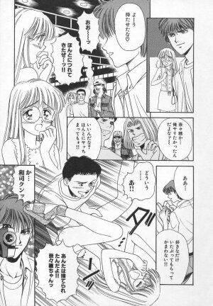 [Iijima Yuuki] Anata dake... Tokubetsu - You Only Exceptionally. - Page 154