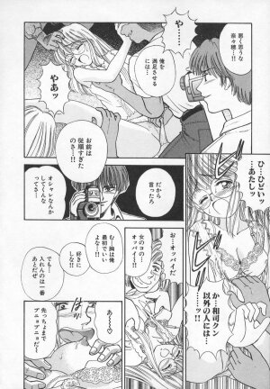 [Iijima Yuuki] Anata dake... Tokubetsu - You Only Exceptionally. - Page 155