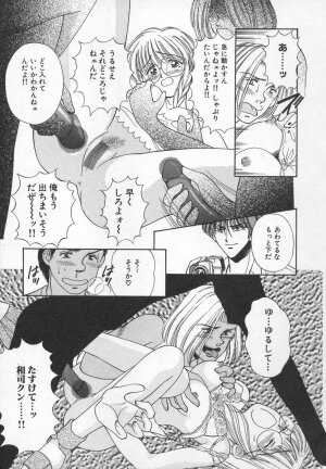 [Iijima Yuuki] Anata dake... Tokubetsu - You Only Exceptionally. - Page 156