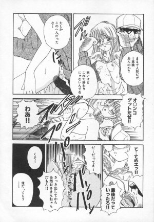 [Iijima Yuuki] Anata dake... Tokubetsu - You Only Exceptionally. - Page 159