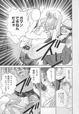 [Iijima Yuuki] Anata dake... Tokubetsu - You Only Exceptionally. - Page 160